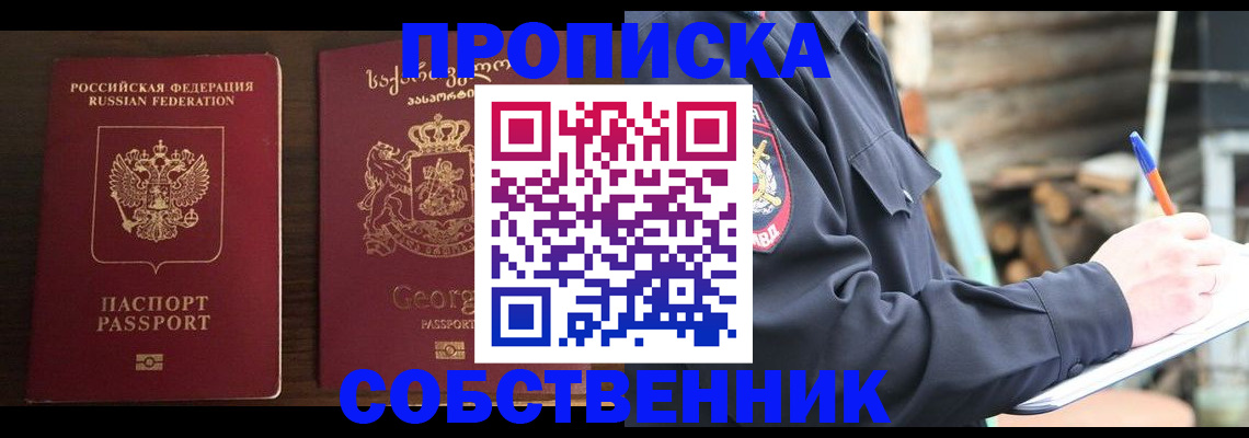 регистрация в Арсеньеве