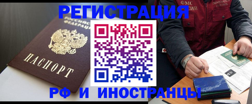 прописка штамп в Арсеньеве