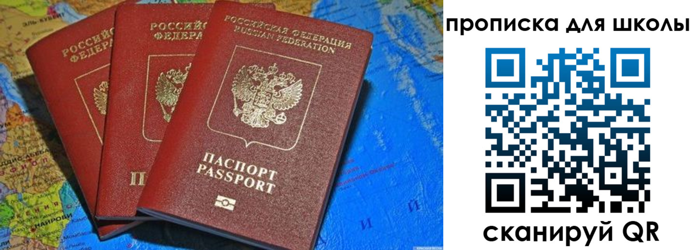 прописка в квартире в Арсеньеве