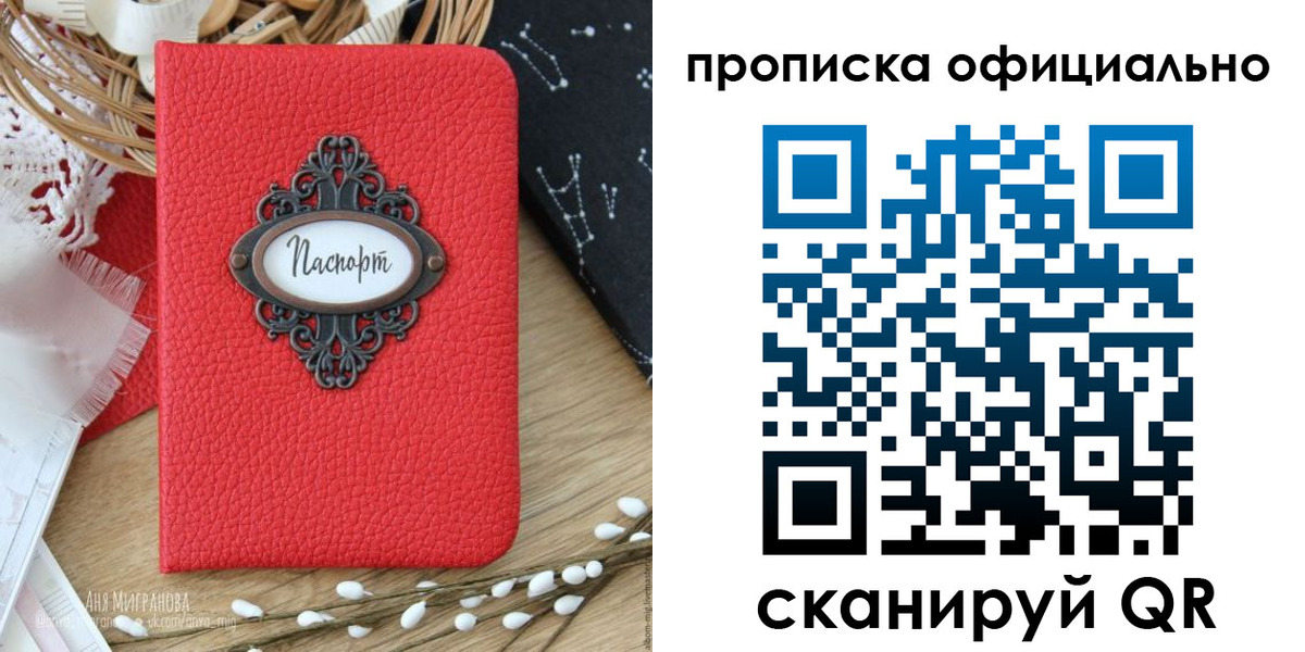 регистрация в Арсеньеве