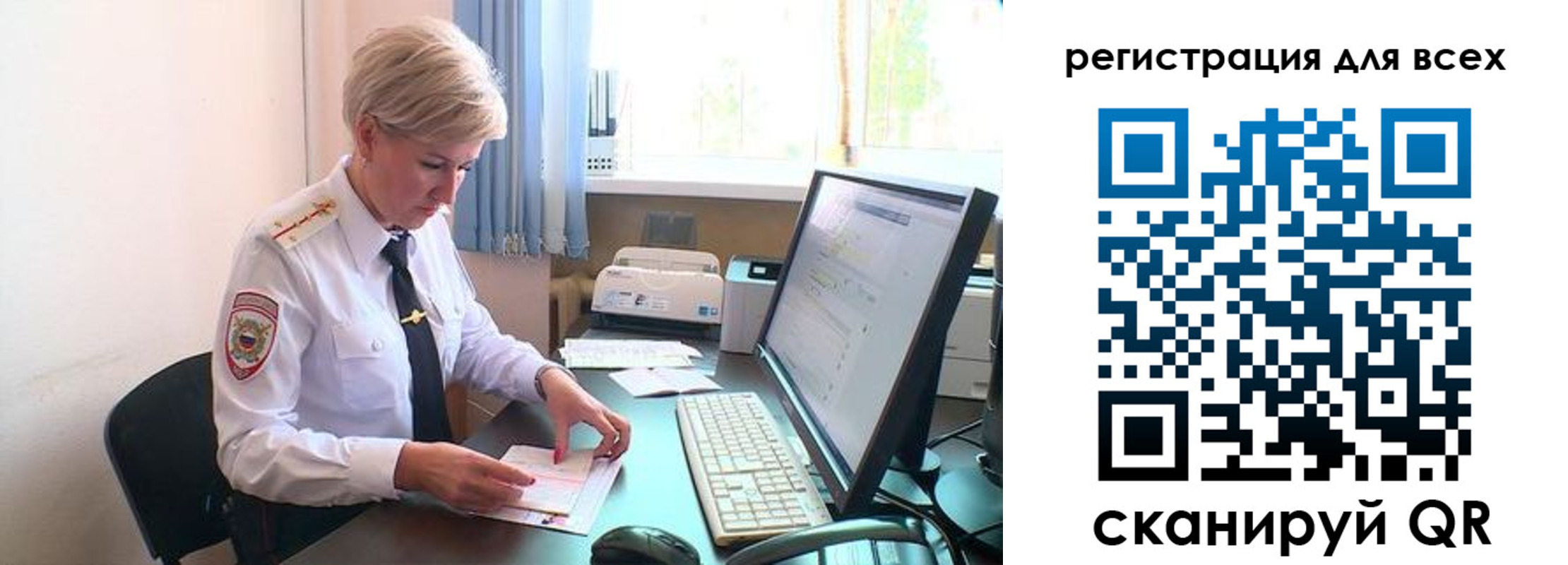 временная регистрация для всех в Арсеньеве