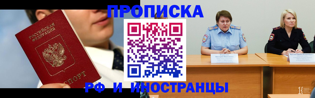 временная регистрация в квартире в Арсеньеве