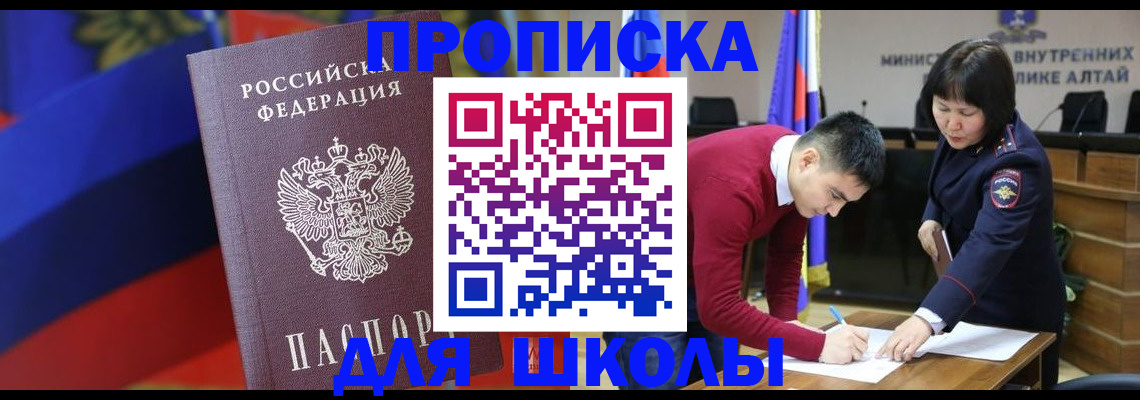 прописка для кредита в Арсеньеве