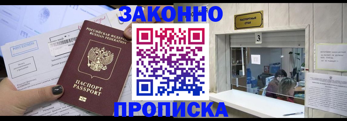 регистрация в Арсеньеве