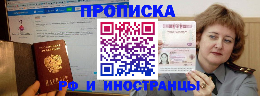 временная регистрация адрес в Арсеньеве