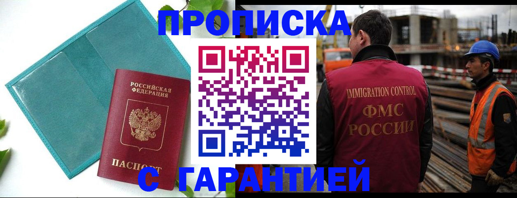 регистрация в Арсеньеве