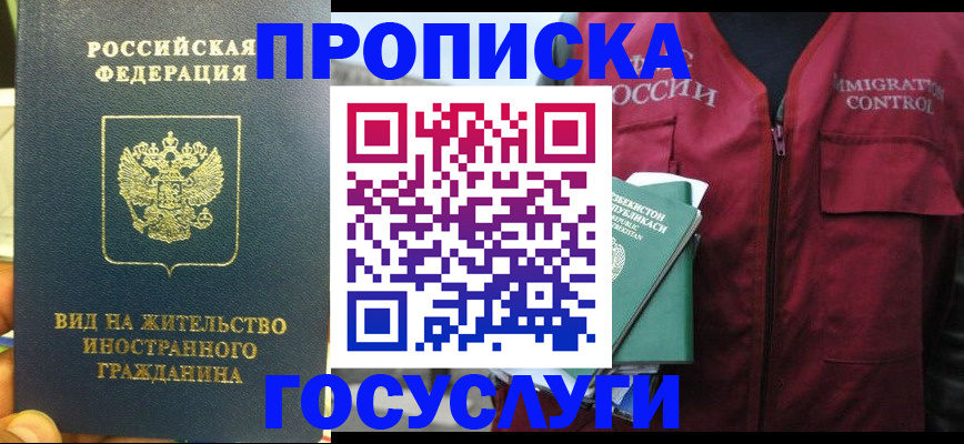 регистрация для школы в Арсеньеве