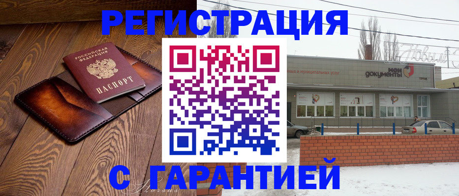 прописка в Арсеньеве